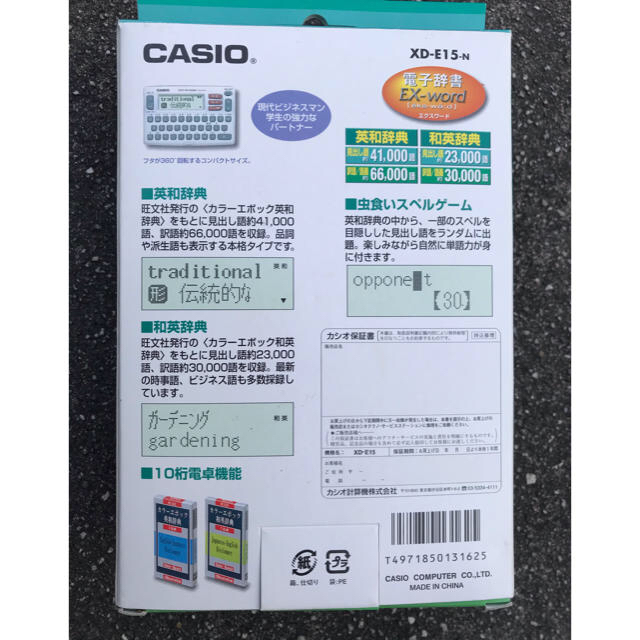 CASIO(カシオ)の電子辞書　　　英和辞典 スマホ/家電/カメラのPC/タブレット(電子ブックリーダー)の商品写真