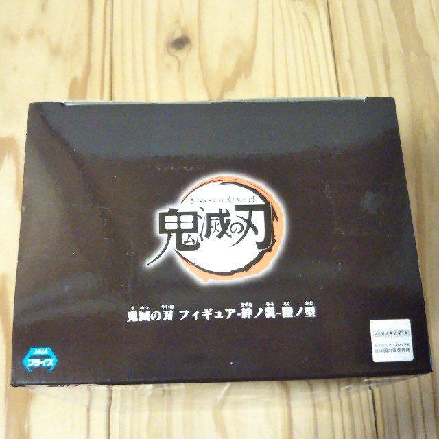 鬼滅の刃フィギュア 冨岡義勇 絆ノ装　陸ノ型 2