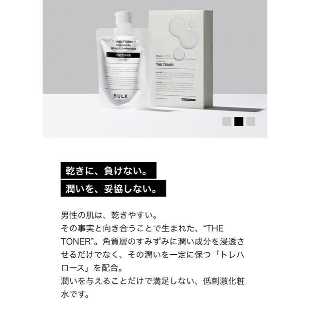 【BULK HOMME(バルクオム)】洗顔料・化粧水・乳液セット おまけ付