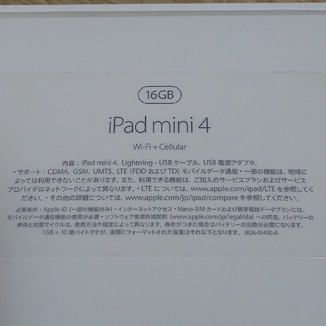 iPad(アイパッド)の【mkkjhy様】iPad mini4 スマホ/家電/カメラのPC/タブレット(タブレット)の商品写真