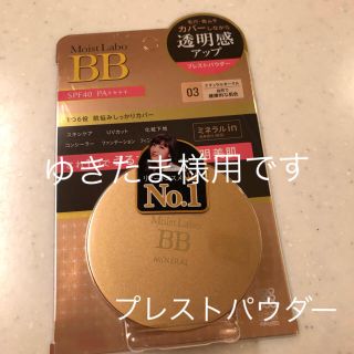 モイストラボ プレストパウダー 未使用品(フェイスパウダー)