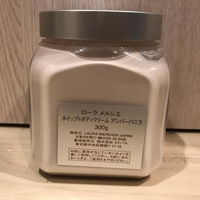 laura mercier(ローラメルシエ)のローラメルシエ ホイップトボディクリーム アンバーバニラ コスメ/美容のボディケア(ボディクリーム)の商品写真