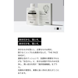 【BULK HOMME(バルクオム)】洗顔料【THE FACE WASH】(その他)