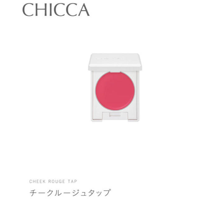 CHICCA チークルージュタップ　スノーマンスマイル