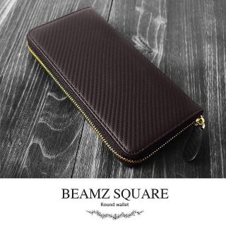 長財布 BEAMZSQUARE カーボンレザー 新色ブラウン bs-35907 (長財布)