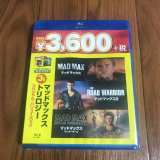 【初回限定生産】マッドマックス　トリロジー　スペシャル・バリューパック Blu-(外国映画)