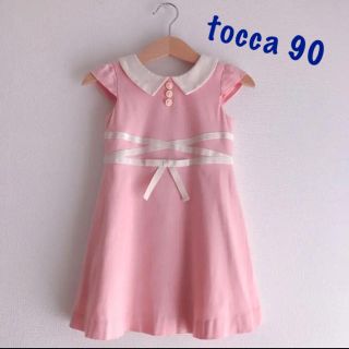 トッカ(TOCCA)のtocca ワンピース　90 ピンク　(ワンピース)