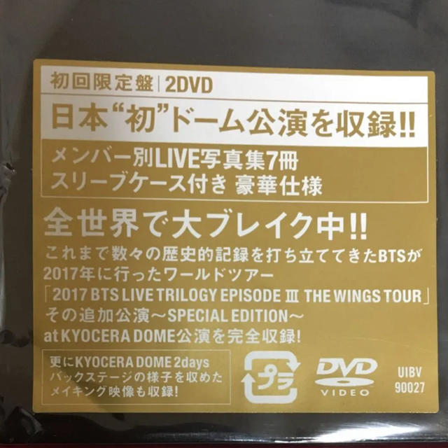 BTS THE WINGS TOUR 2017 IN JAPAN エンタメ/ホビーのCD(K-POP/アジア)の商品写真