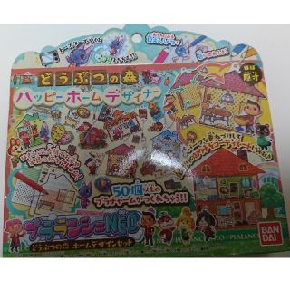 ニンテンドウ(任天堂)の《未使用》どうぶつの森ハッピーホームデザイナー☆プラランシェ プラバン(キーホルダー)