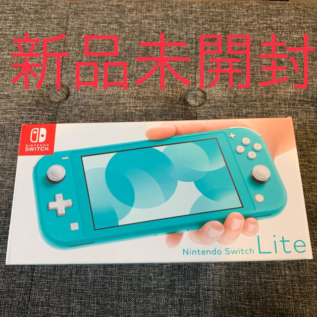 【新品】任天堂スイッチライト 本体 Switch Lite ターコイズ