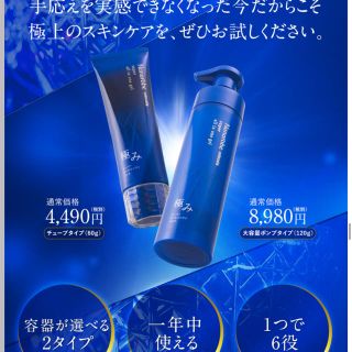 コンビ(combi)のイネ☆様専用ナナローブ スーパーオールインワンジェル極み120g２本(オールインワン化粧品)