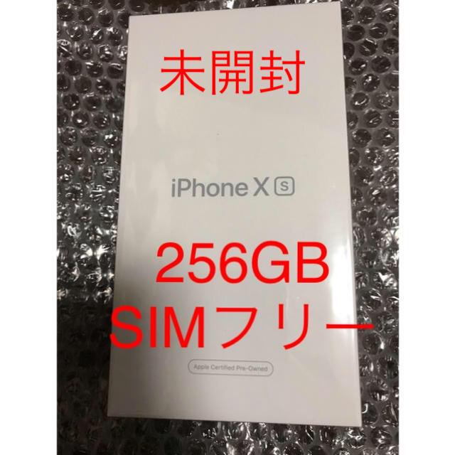 iPhone XS 256GB silver simフリー 新品未使用 本体