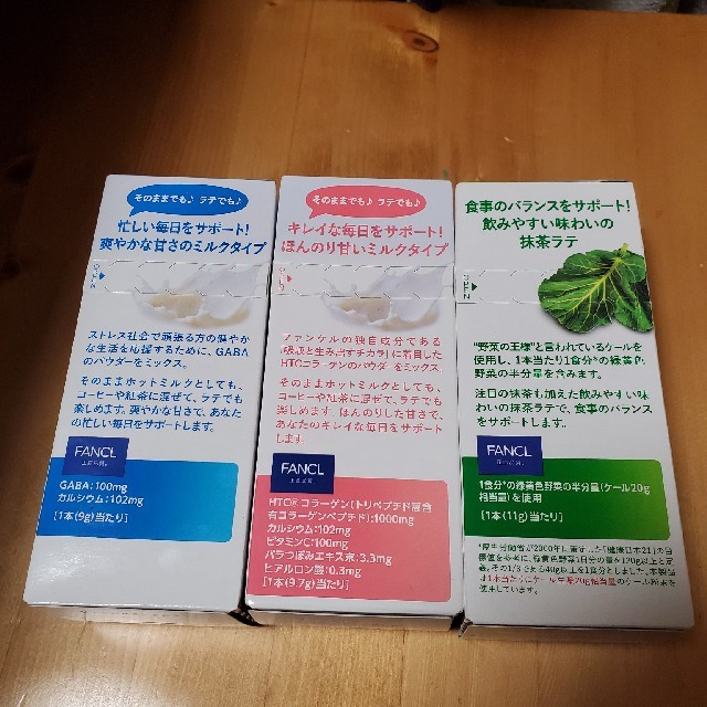 ネスレ＆ファンケル　コラーゲンミルクタイプとケール抹茶ラテ、GABAミルク 食品/飲料/酒の飲料(その他)の商品写真