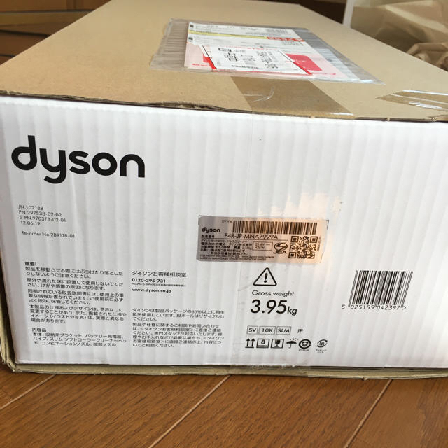 【新品】　ダイソン　dyson V8 Slim Fluffy SV10KSLM