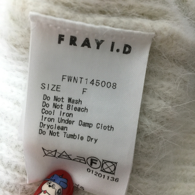 FRAY I.D(フレイアイディー)のfrayi.dアンゴラニットセットアップ レディースのトップス(ニット/セーター)の商品写真