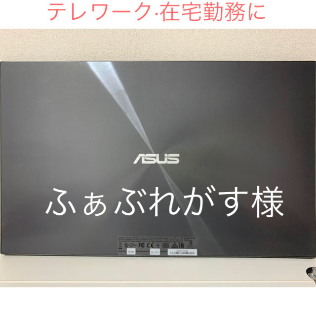 【ASUSモバイルモニター】モバイルディスプレイ【テレワーク·在宅勤務に】