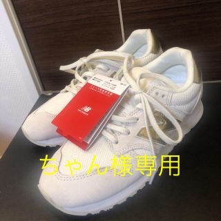 ニューバランス(New Balance)の専用(スニーカー)