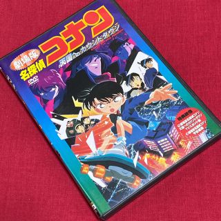 ショウガクカン(小学館)の【送料無料】名探偵コナン 天国へのカウントダウン【劇場版DVD】(アニメ)