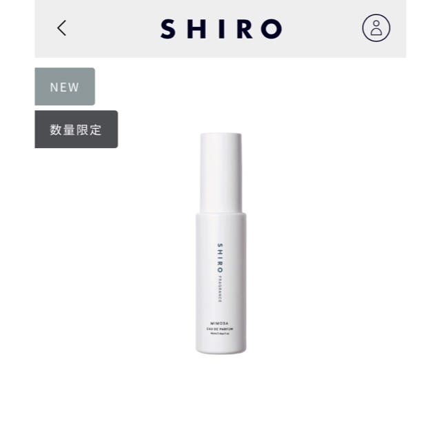 SHIRO ミモザ　オードパルファン　40ml 限定