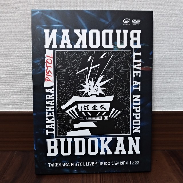 竹原ピストル　LIVE  AT  BUDOKAN   DVD エンタメ/ホビーのDVD/ブルーレイ(ミュージック)の商品写真