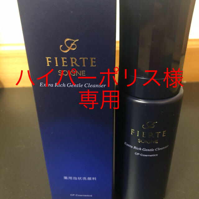 CPコスメ　クレンザー　100ml お値下げ致しました‼️