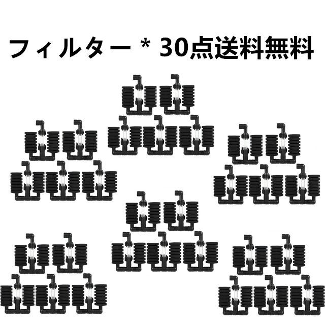 アクアリウム30点セットスポンジフィルター  アクアリウム  水槽 フィルター  50L