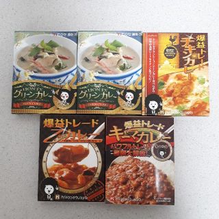 ヒロセ通商・レトルトカレー5箱セット(レトルト食品)