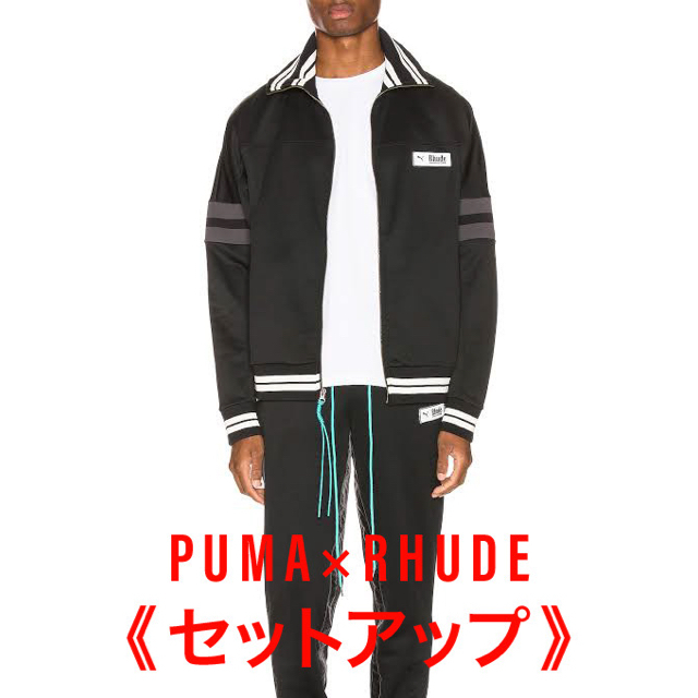 puma rhude コラボ　スエットセットアップ