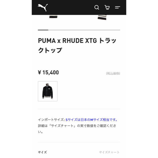 プロフ必読【新品】PUMA トラックトップ＆ジョガーパンツの上下set up