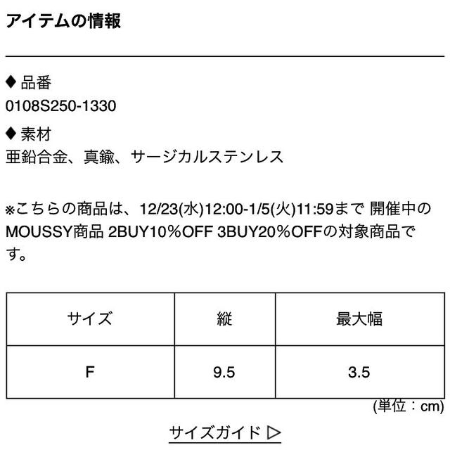 moussy(マウジー)のMOUSSY ピアス レディースのアクセサリー(ピアス)の商品写真