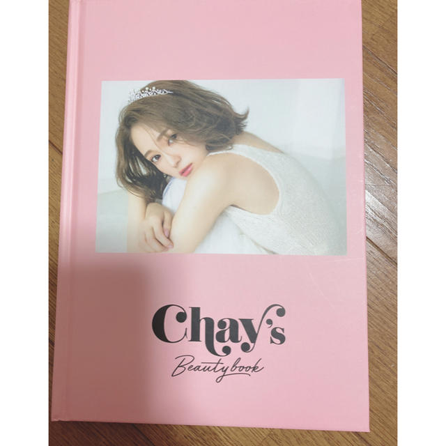 Chesty(チェスティ)のchay book⭐︎ エンタメ/ホビーの本(ファッション/美容)の商品写真