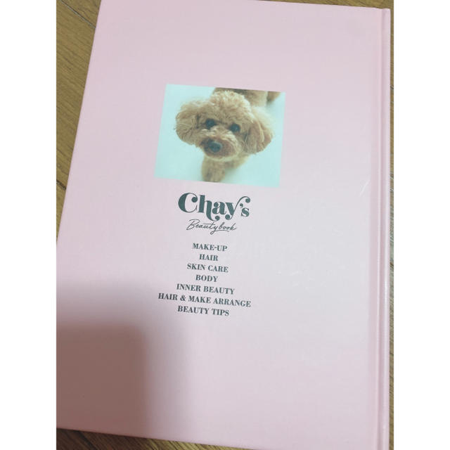 Chesty(チェスティ)のchay book⭐︎ エンタメ/ホビーの本(ファッション/美容)の商品写真