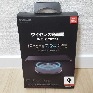 エレコム(ELECOM)のQi規格 対応 ワイヤレス充電器 最大出力10W スマホ 高速充電 薄型 卓上(バッテリー/充電器)