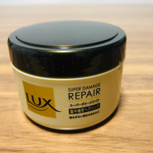 LUX(ラックス)のLUX  ヘア　パック　トリートメント コスメ/美容のヘアケア/スタイリング(トリートメント)の商品写真