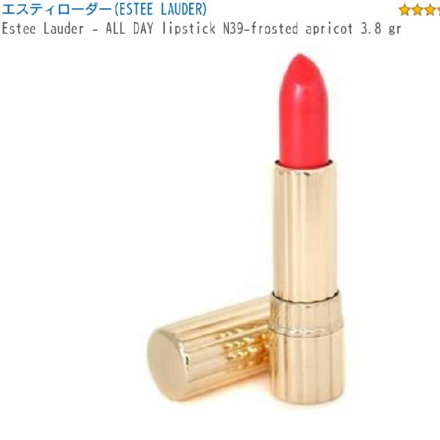 Estee Lauder(エスティローダー)のエスティローダー 口紅 コスメ/美容のベースメイク/化粧品(口紅)の商品写真