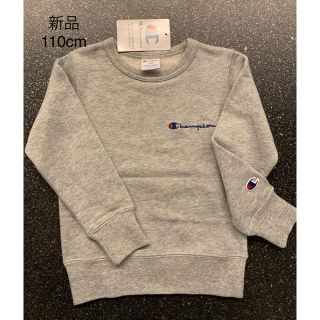 チャンピオン(Champion)の【新品】チャンピオン　トレーナー　グレー(その他)