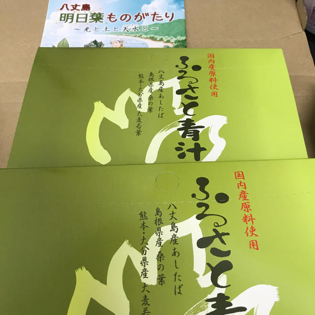 ★★★ マイケア ふるさと青汁 （3ｇ×30包入）×2箱セット【送料無料】