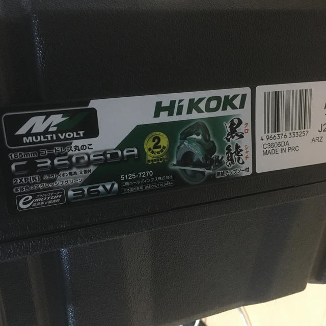 新品未使用‼️HiKOKI C3606DA 2XPB(K) 165mm  その他のその他(その他)の商品写真