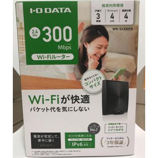 アイオーデータ(IODATA)のWi-Fiルーター(PC周辺機器)