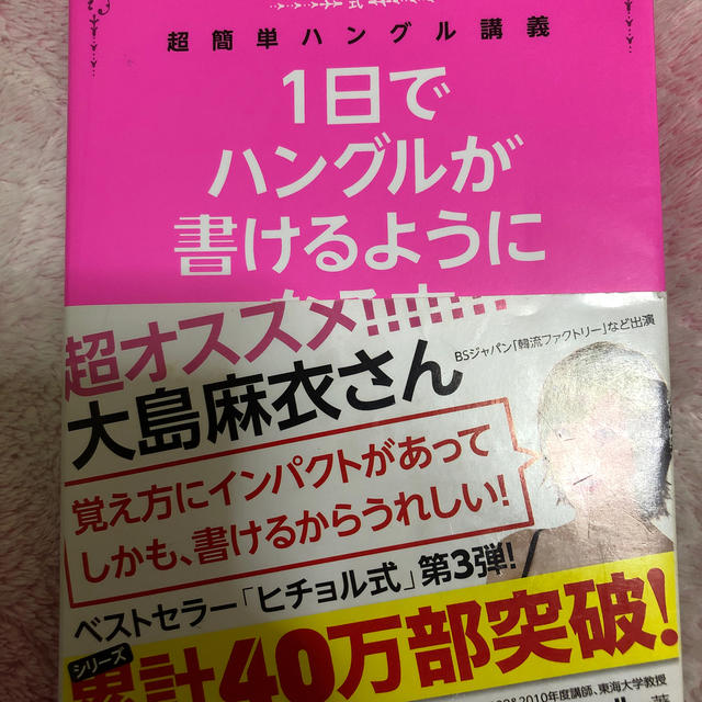 学研(ガッケン)の専用 エンタメ/ホビーの本(語学/参考書)の商品写真