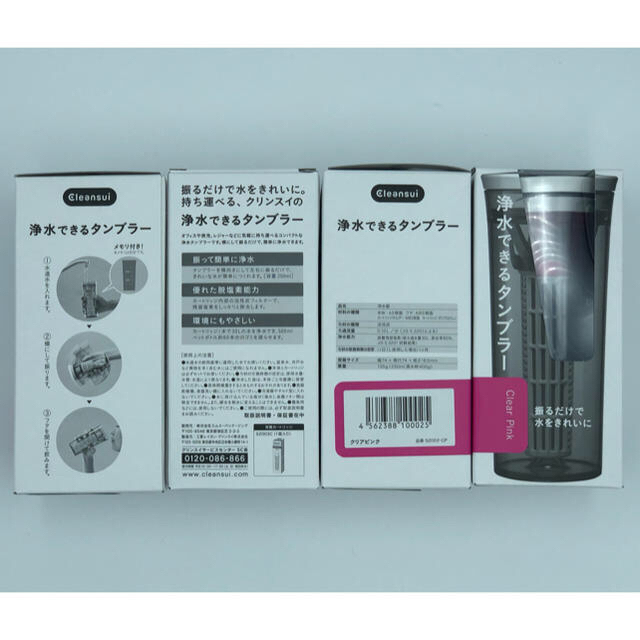 三菱(ミツビシ)の【浄水できるタンブラー+カートリッジ】クリンスイ　ピンク　4個セット　防災対策に インテリア/住まい/日用品のキッチン/食器(浄水機)の商品写真