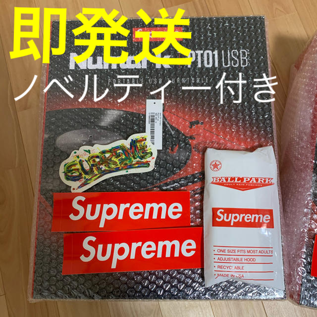 超美品 Supreme - supreme numark ターンテーブル