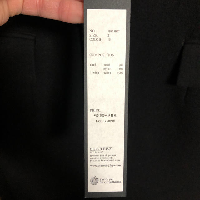 SHAREEF(シャリーフ)のshareefのロングコート メンズのジャケット/アウター(チェスターコート)の商品写真