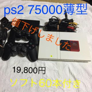 プレイステーション2(PlayStation2)の ps2 プレステ2 75000 ソフト  ps2⇒30枚 ps1⇒30枚(家庭用ゲーム機本体)