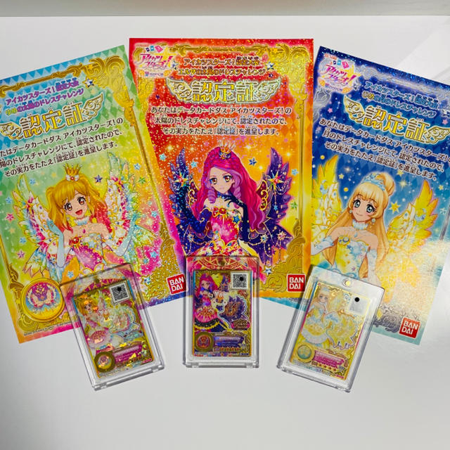 アイカツスターズ! - 太陽のドレス 月のドレス 認定証付きの通販 アイカツスターズ! - 太陽のドレス 月のドレス 認定証付きの通販