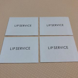 リップサービス(LIP SERVICE)のLIP SERVICE 封筒 4枚(その他)