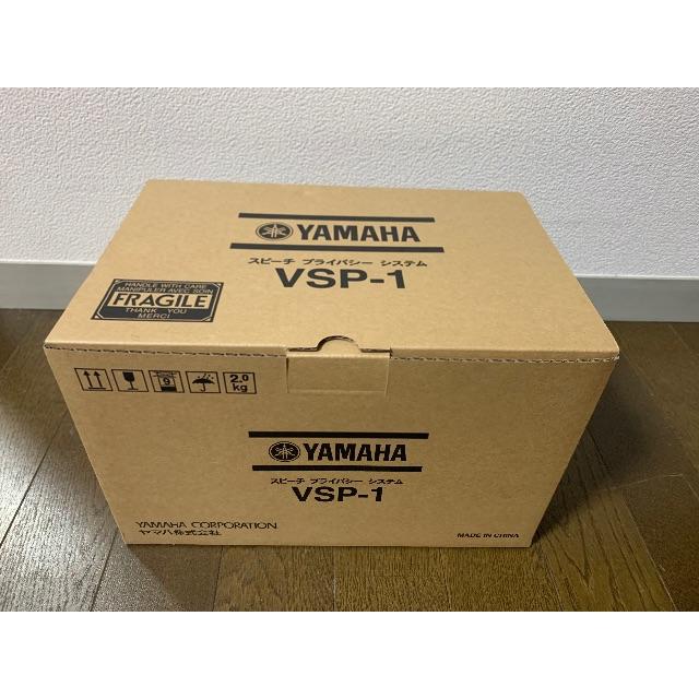 ヤマハ スピーチプライバシーシステム(VSP-1)|スピーカー ヤマハ スピーチプライバシーシステム(VSP-1)|スピーカー