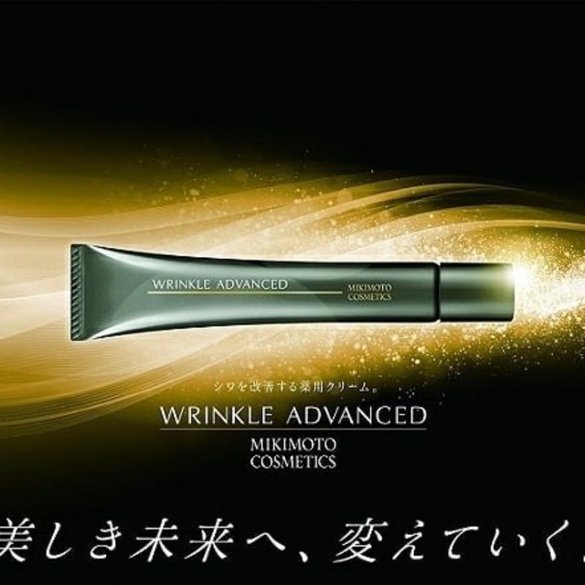 5本セット ミキモトリンクル アドバンスト クリームスキンケア/基礎化粧品