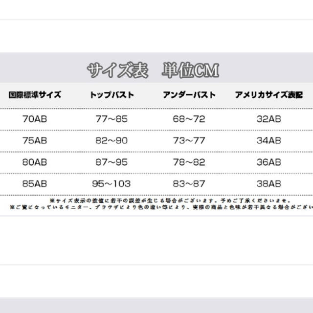 ノンワイヤー☆ブラショーツ レディースの下着/アンダーウェア(ブラ&ショーツセット)の商品写真