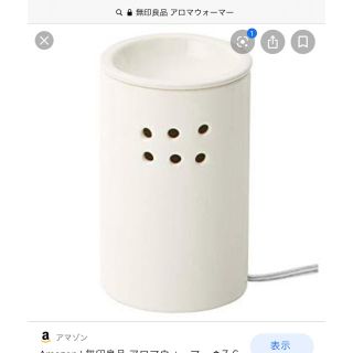 ムジルシリョウヒン(MUJI (無印良品))の無印良品　アロマウォーマー(その他)